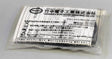 TAKENAKA F71RPN